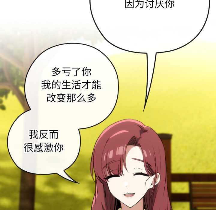 调教开关：第二季第10話