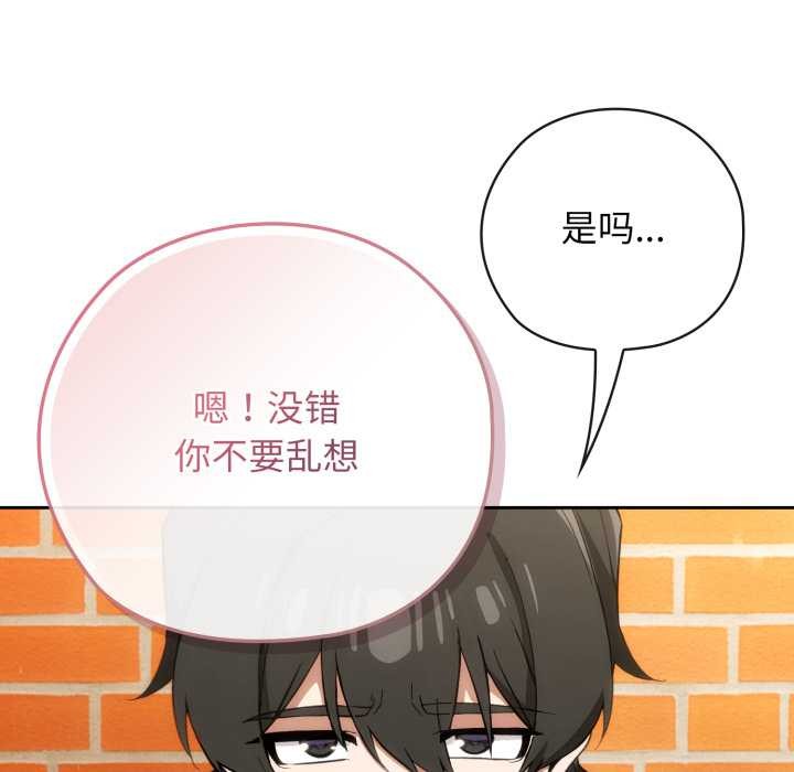 调教开关：第二季第10話