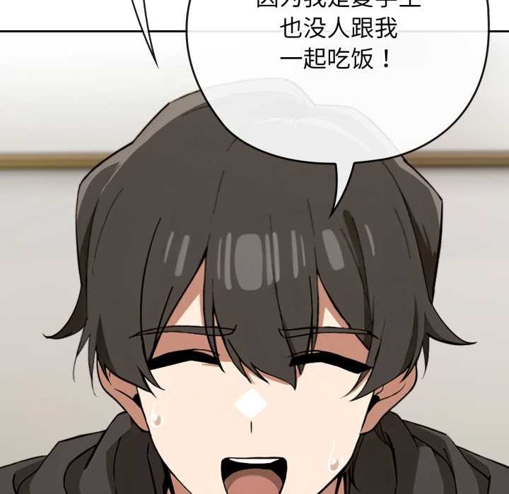 调教开关：第二季第10話