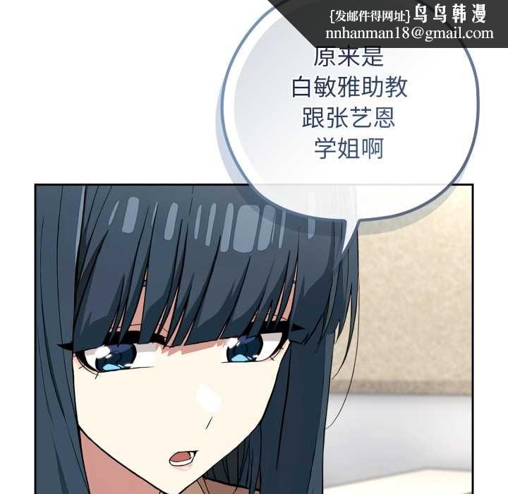 调教开关：第二季第10話