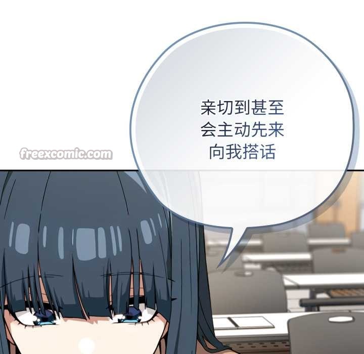 调教开关：第二季第10話