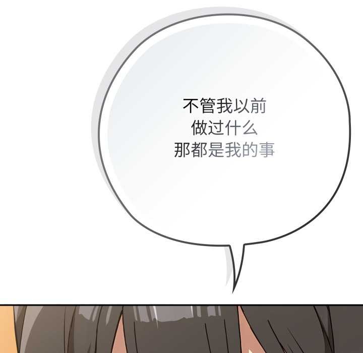 调教开关：第二季第10話