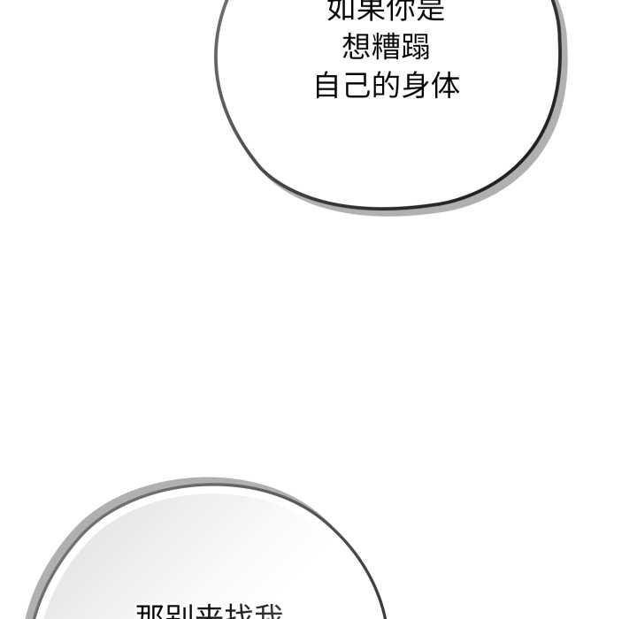 调教开关：第二季第10話