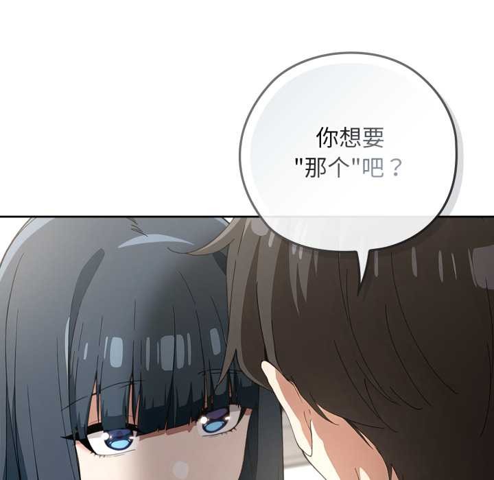 调教开关：第二季第10話