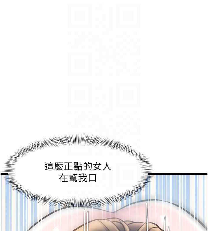 特色新视界第12話-今天可以全壘打嗎?