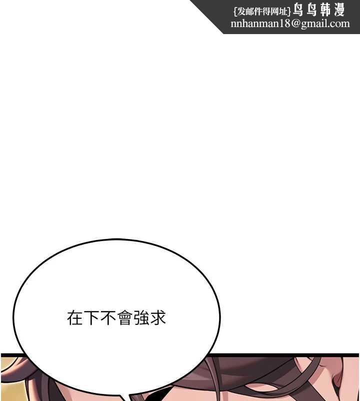 命运:贞洁慾女第62話-元陽護主抵陰浪