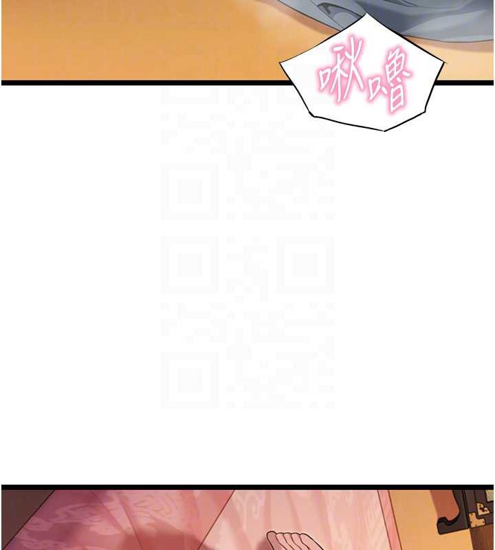 命运:贞洁慾女第62話-元陽護主抵陰浪