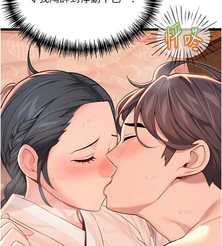 命运:贞洁慾女第62話-元陽護主抵陰浪