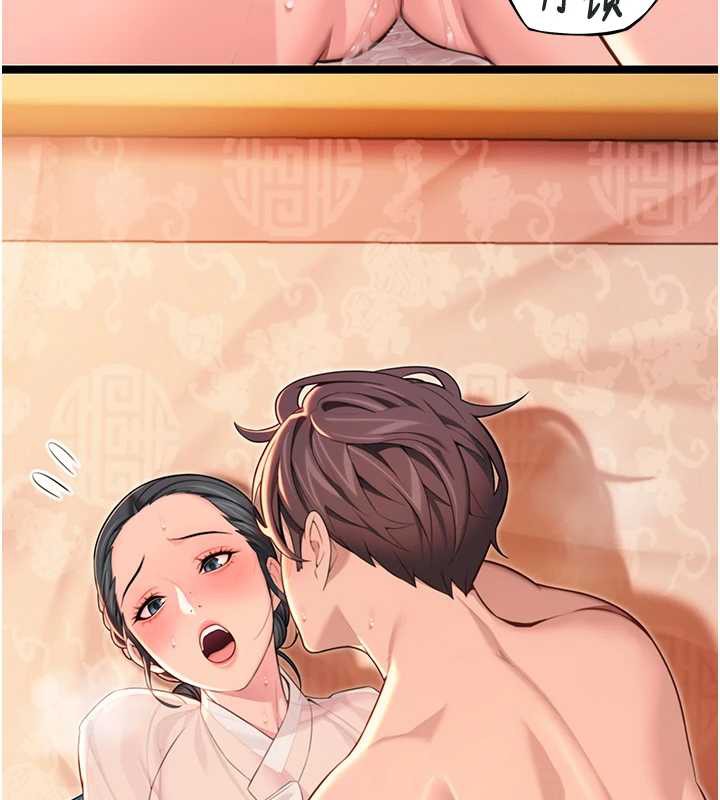 命运:贞洁慾女第62話-元陽護主抵陰浪