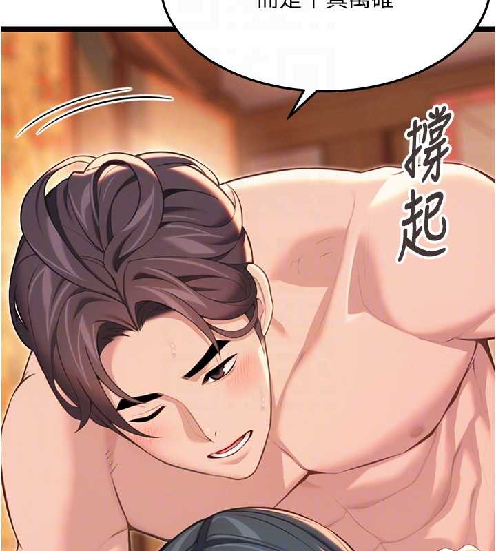 命运:贞洁慾女第62話-元陽護主抵陰浪