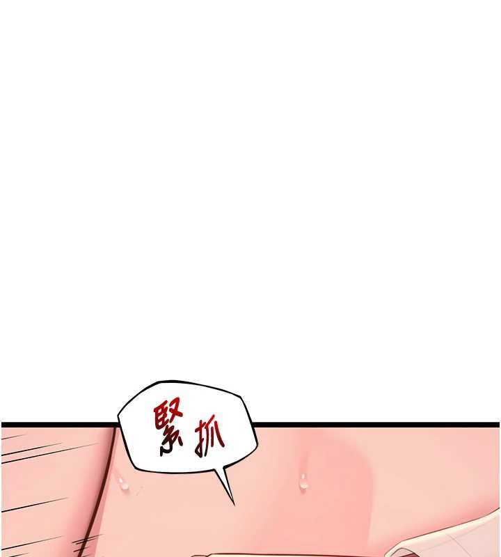 命运:贞洁慾女第62話-元陽護主抵陰浪