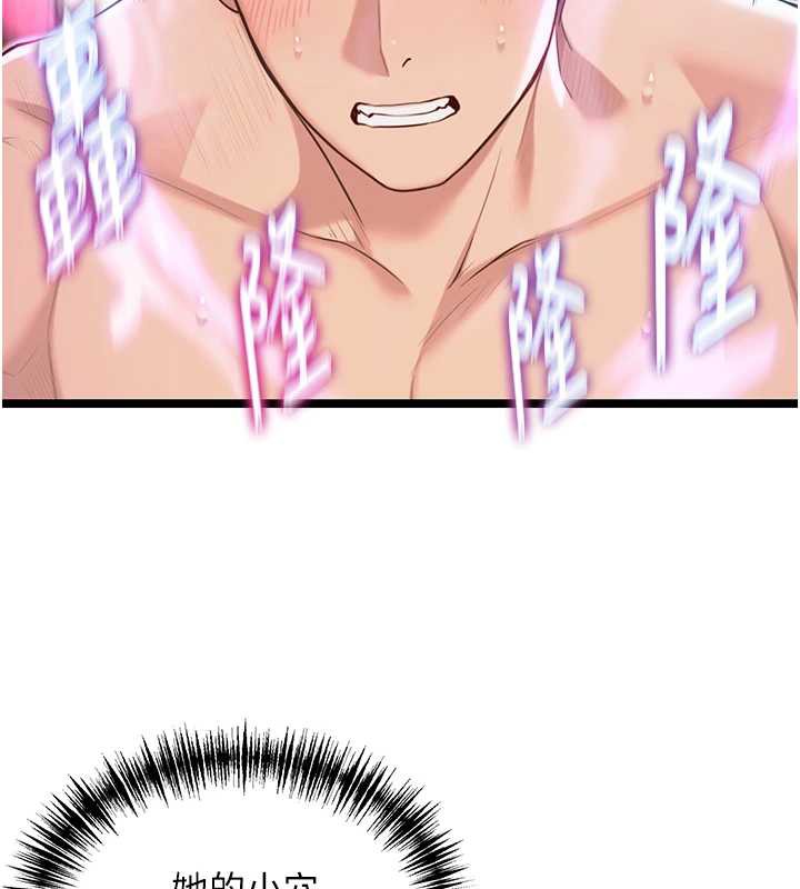 命运:贞洁慾女第62話-元陽護主抵陰浪