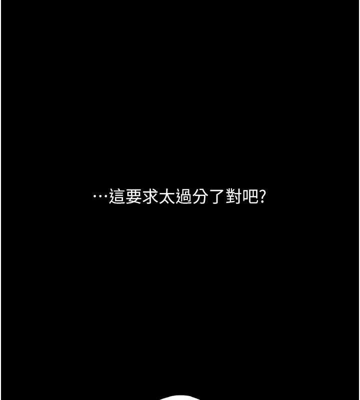 復仇母女丼第125話-放不下的單方面曖昧