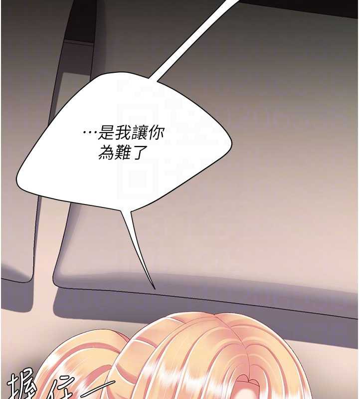 復仇母女丼第125話-放不下的單方面曖昧