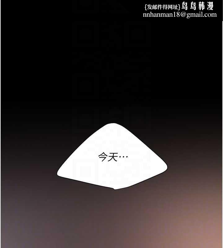 復仇母女丼第125話-放不下的單方面曖昧