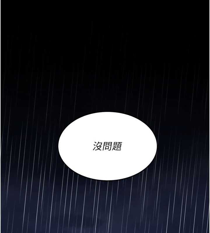 復仇母女丼第125話-放不下的單方面曖昧