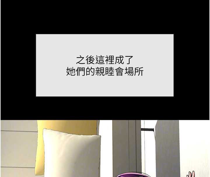 炸裂吧!巨棒第103話-我一定會成為棒球之神!