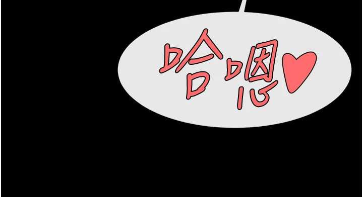 炸裂吧!巨棒第103話-我一定會成為棒球之神!