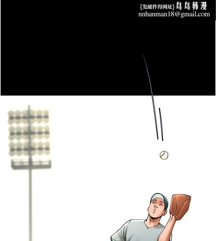 炸裂吧!巨棒第103話-我一定會成為棒球之神!