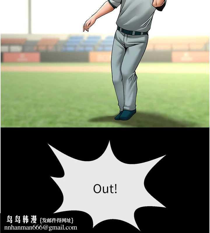 炸裂吧!巨棒第103話-我一定會成為棒球之神!