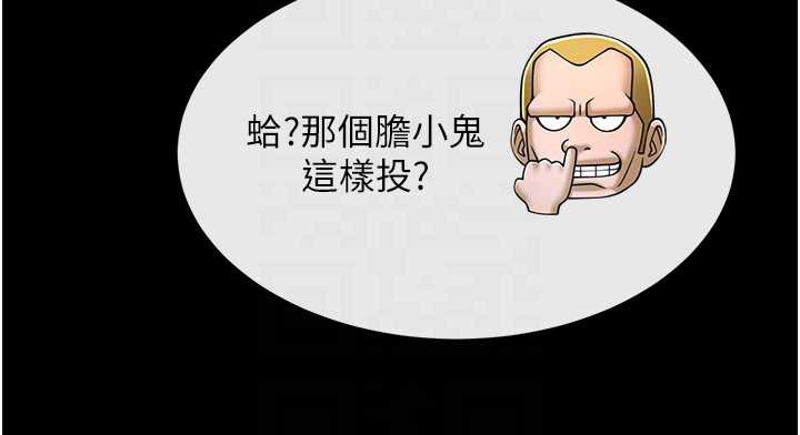 炸裂吧!巨棒第103話-我一定會成為棒球之神!