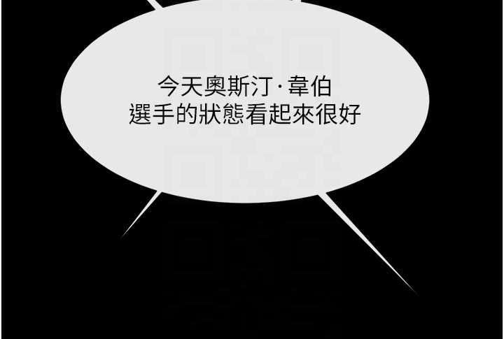 炸裂吧!巨棒第103話-我一定會成為棒球之神!