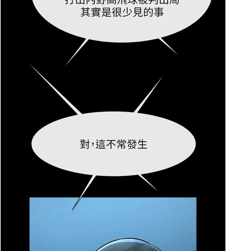 炸裂吧!巨棒第103話-我一定會成為棒球之神!