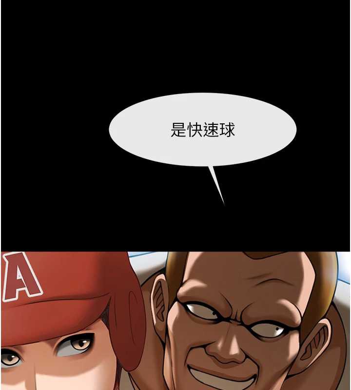 炸裂吧!巨棒第103話-我一定會成為棒球之神!