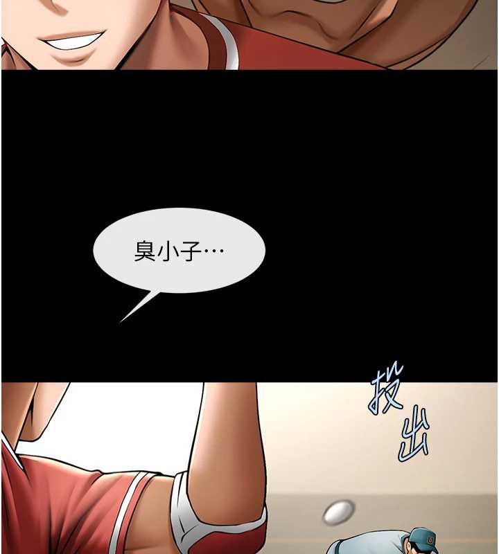 炸裂吧!巨棒第103話-我一定會成為棒球之神!