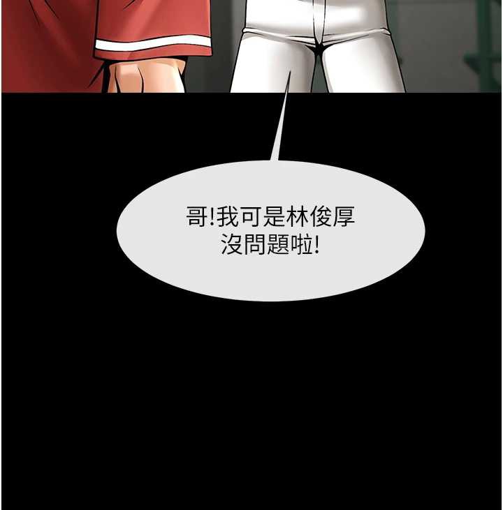 炸裂吧!巨棒第103話-我一定會成為棒球之神!