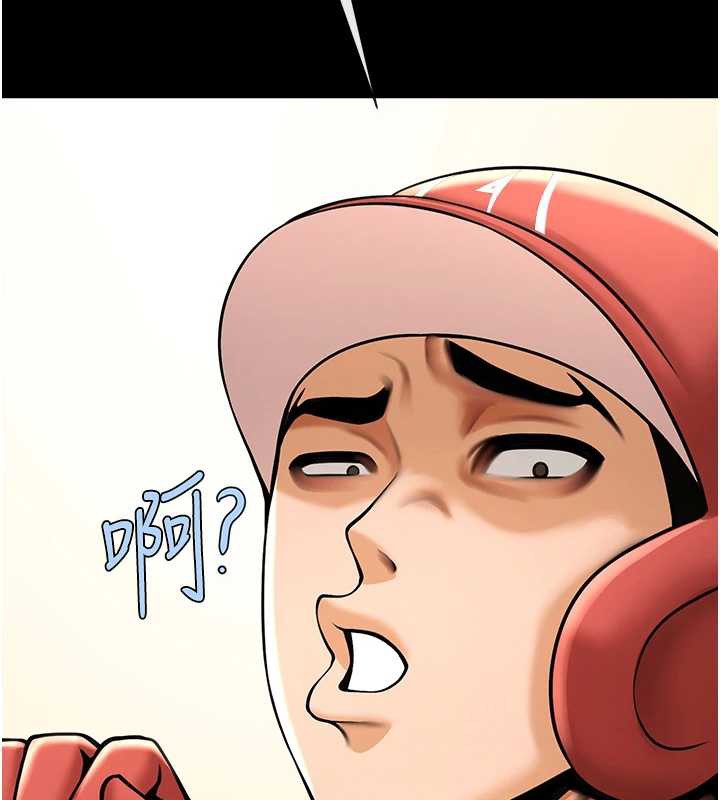 炸裂吧!巨棒第103話-我一定會成為棒球之神!