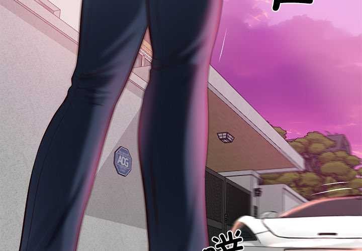 财阀家的女婿第53話