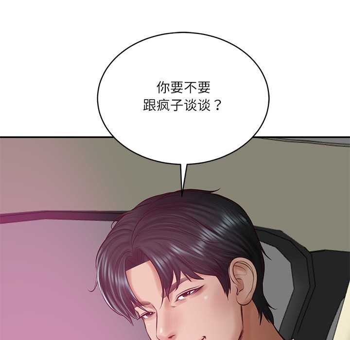 财阀家的女婿第53話