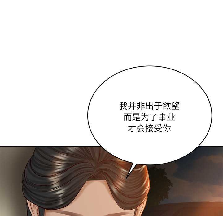 财阀家的女婿第53話