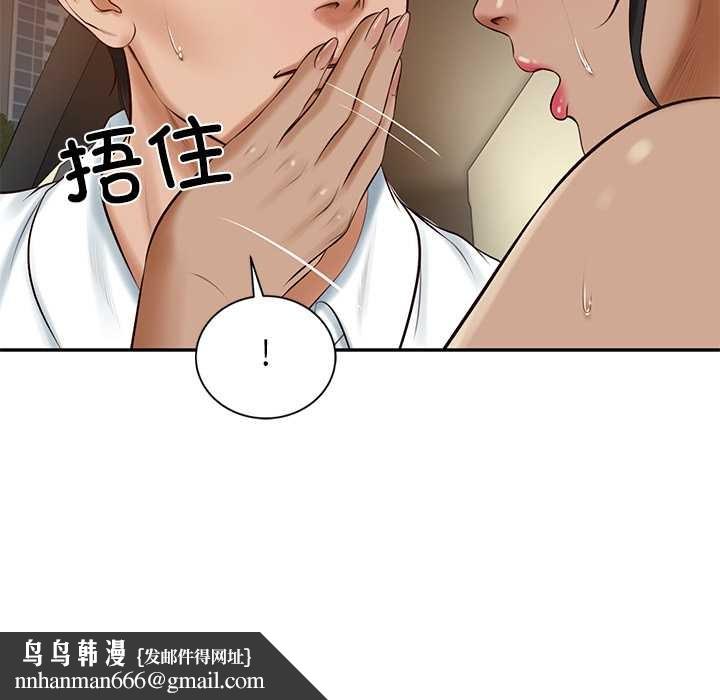 财阀家的女婿第53話