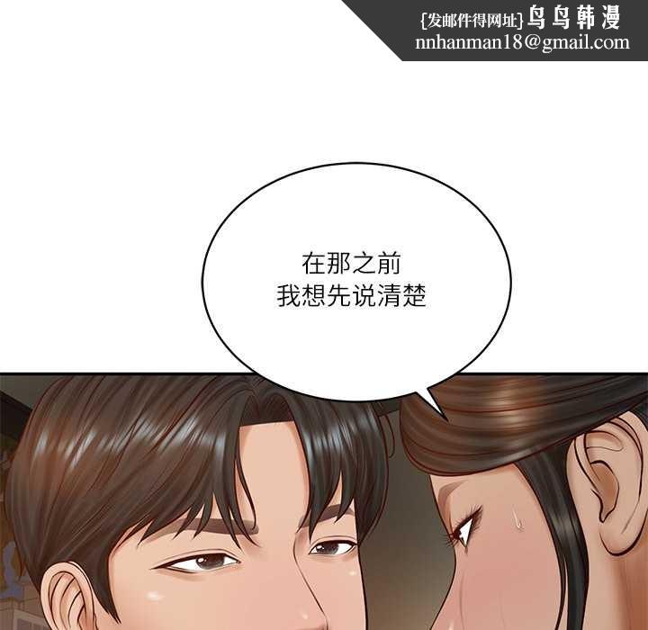 财阀家的女婿第53話