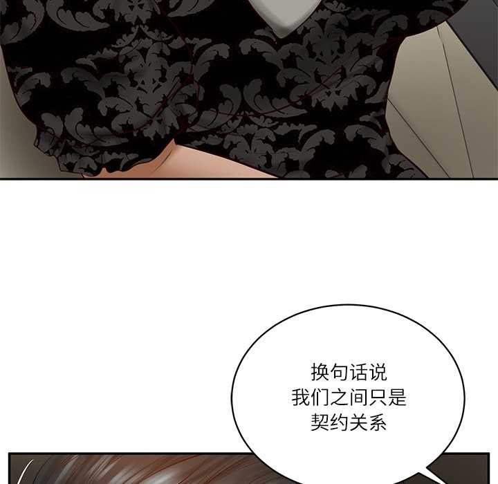 财阀家的女婿第53話