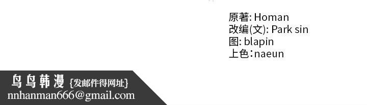 财阀家的女婿第53話