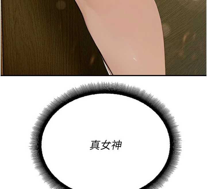 校园禁播角落第9話-獻上身體作為獎勵