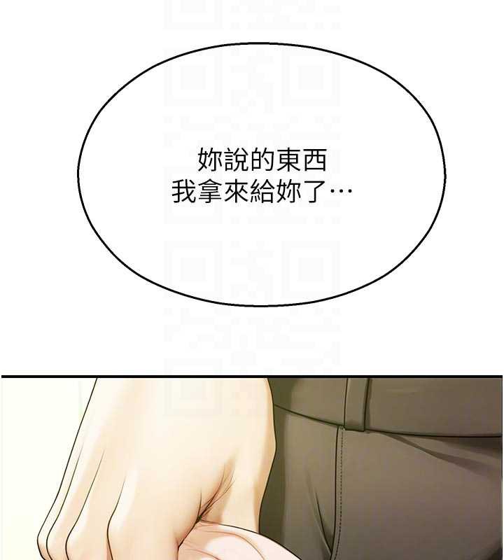 校园禁播角落第9話-獻上身體作為獎勵