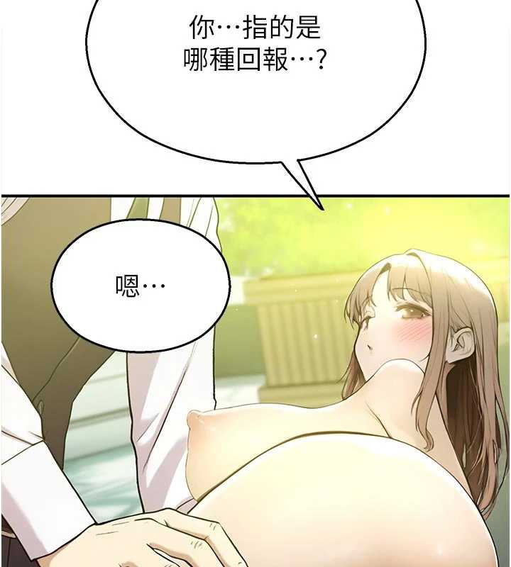 校园禁播角落第9話-獻上身體作為獎勵