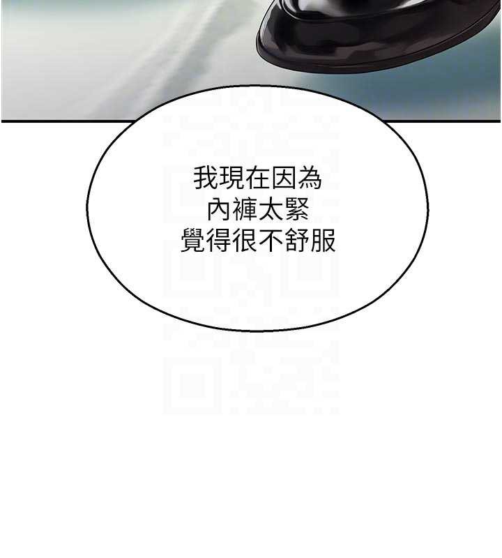 校园禁播角落第9話-獻上身體作為獎勵