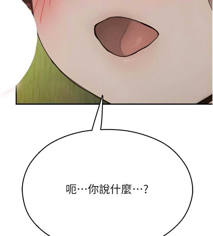 校园禁播角落第9話-獻上身體作為獎勵