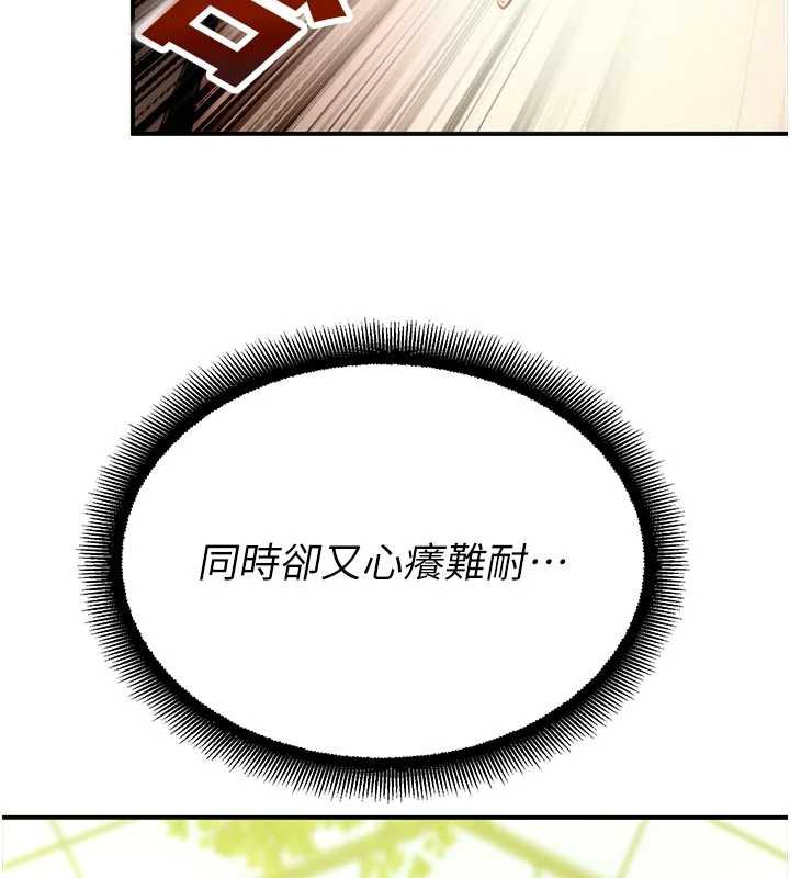 校园禁播角落第9話-獻上身體作為獎勵