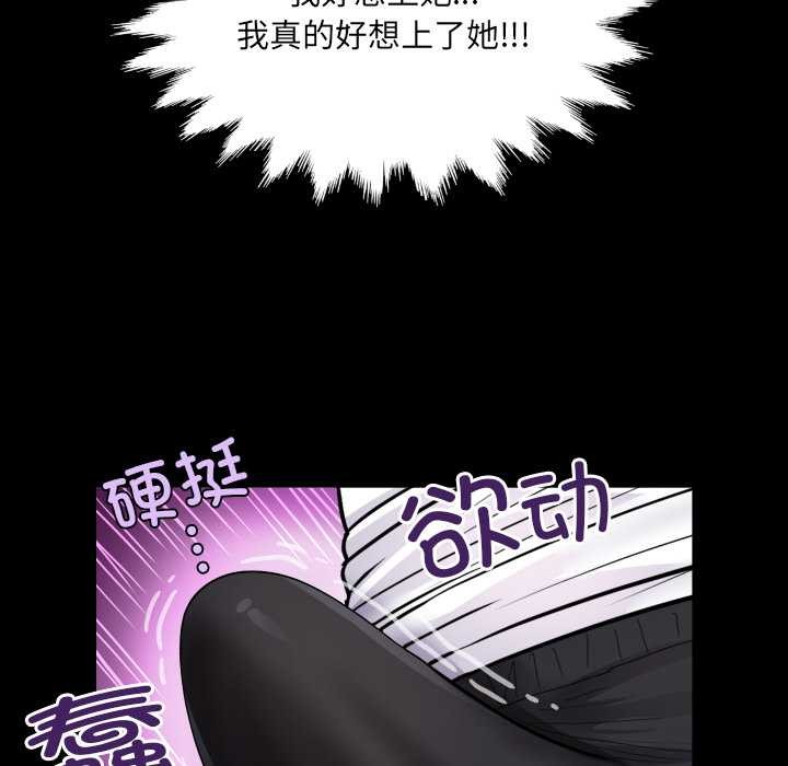 房间裏的心跳第7話