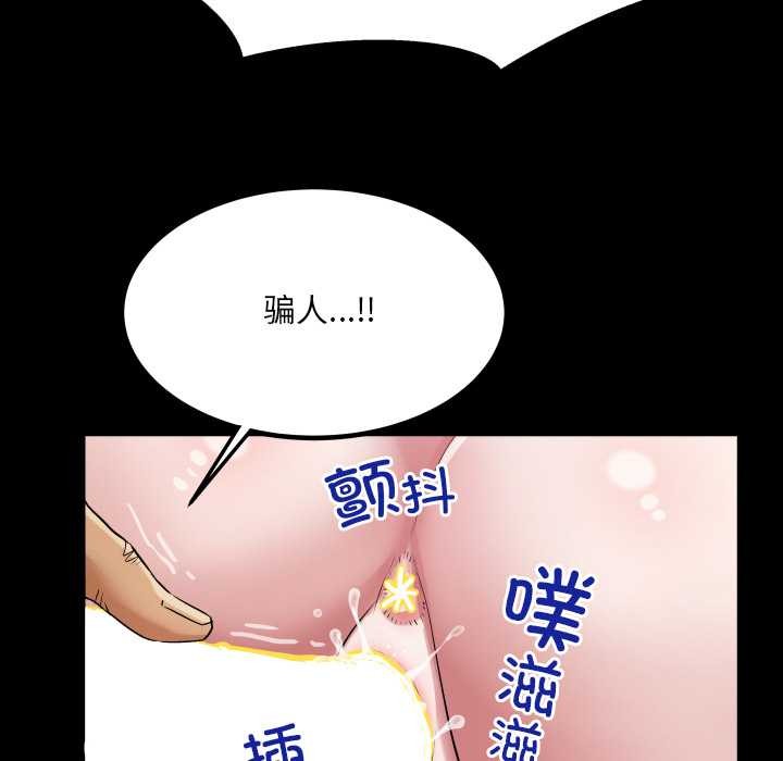 房间裏的心跳第7話