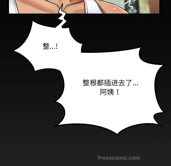 房间裏的心跳第7話