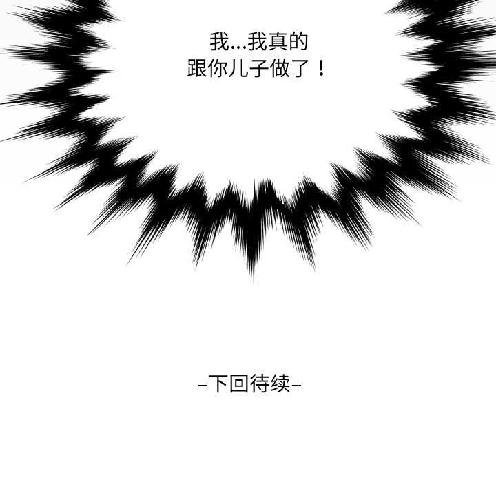 房间裏的心跳第7話