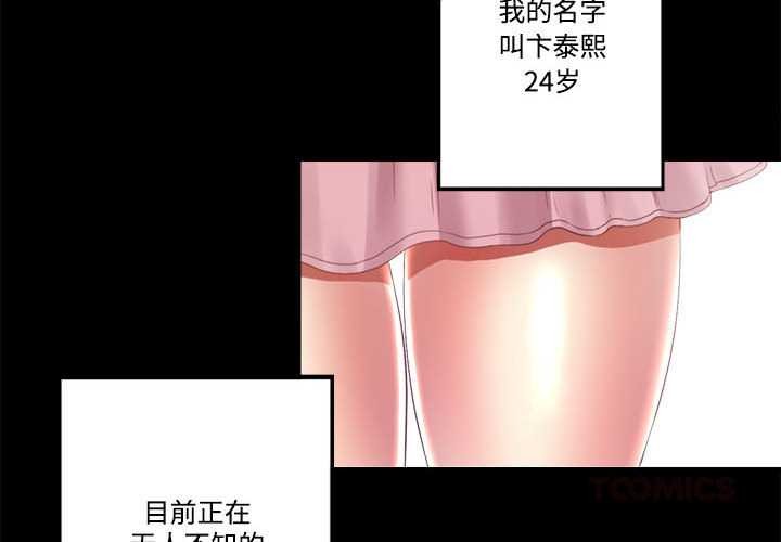 隱秘的同居第9話