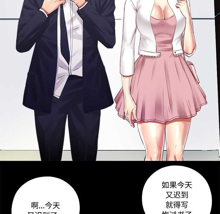 隱秘的同居第9話